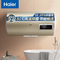 海尔（Haier）【TP3】60升电热水器 2.2KW节能速热 内胆不留垢 EC6001-TP3