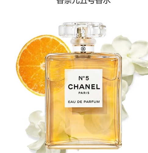 香奈儿（Chanel）五号香水(经典)50ml 礼盒装 N5女士香水
