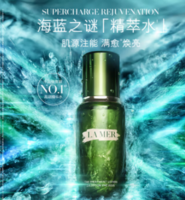 海蓝之谜（LA MER）精萃水150ml精华液