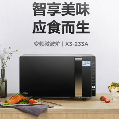 美的（Midea） 微波炉烤箱一体机 变频家用微波炉 900W微烤一体智能湿度感应 23升平板加热杀菌易清洁X3-233A