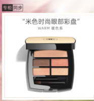 香奈儿（Chanel）米色时尚眼部彩盘4.5g（暖色系）白桃盘眼影